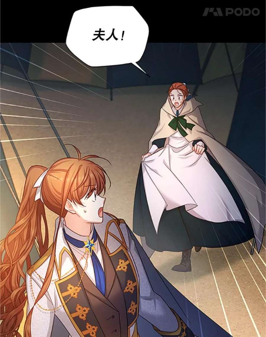 虚名的公爵之妻98.逃跑