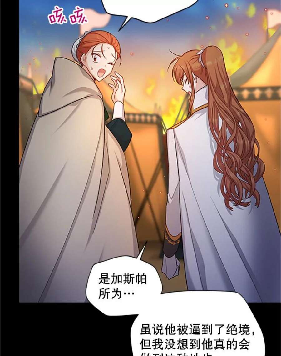 虚名的公爵之妻98.逃跑