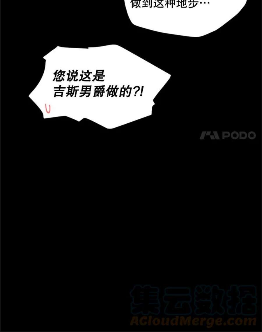 虚名的公爵之妻98.逃跑