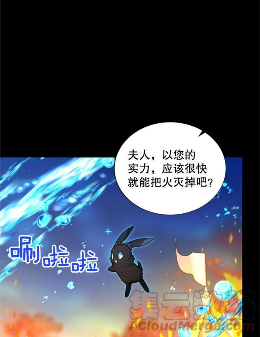 虚名的公爵之妻98.逃跑