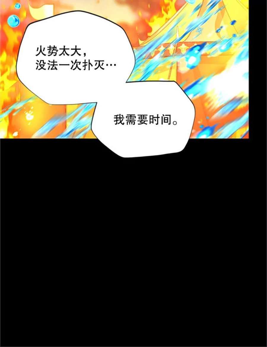 虚名的公爵之妻98.逃跑