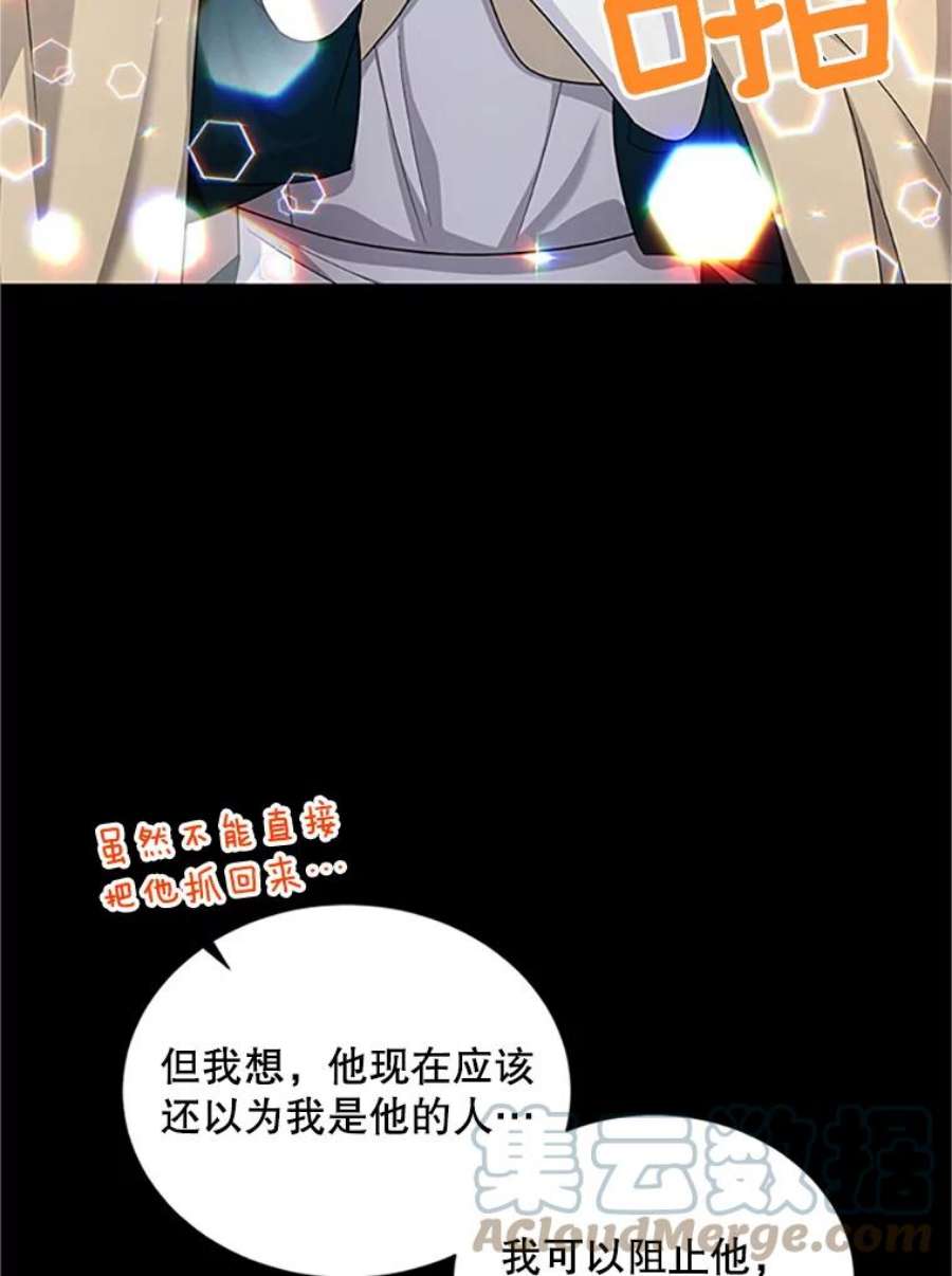 虚名的公爵之妻98.逃跑