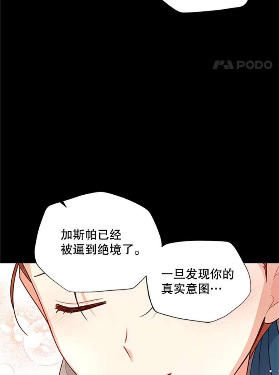 虚名的公爵之妻98.逃跑