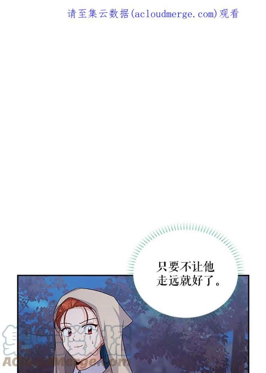 虚名的公爵之妻99.不想死就求我