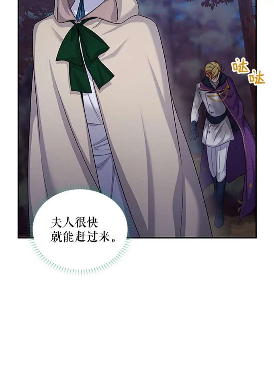 虚名的公爵之妻99.不想死就求我