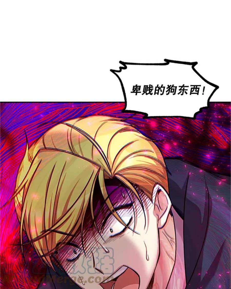 虚名的公爵之妻99.不想死就求我