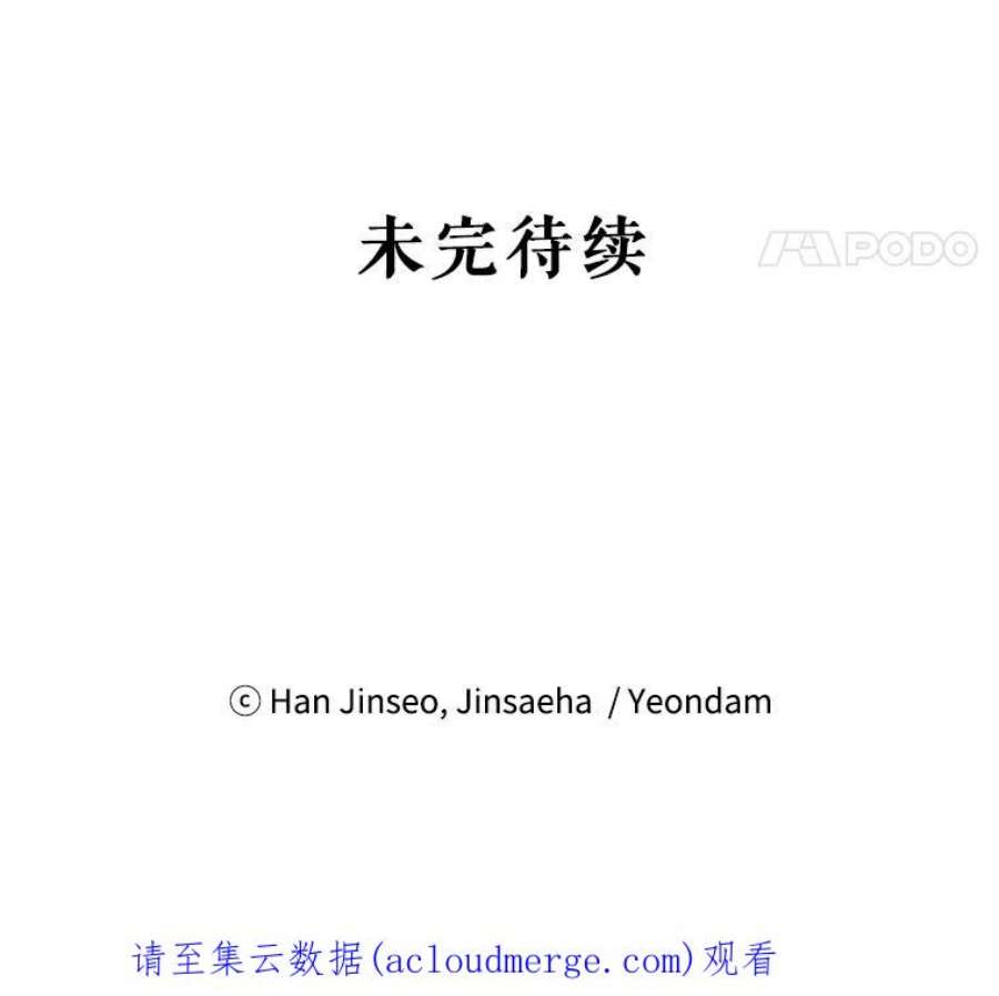 虚名的公爵之妻99.不想死就求我
