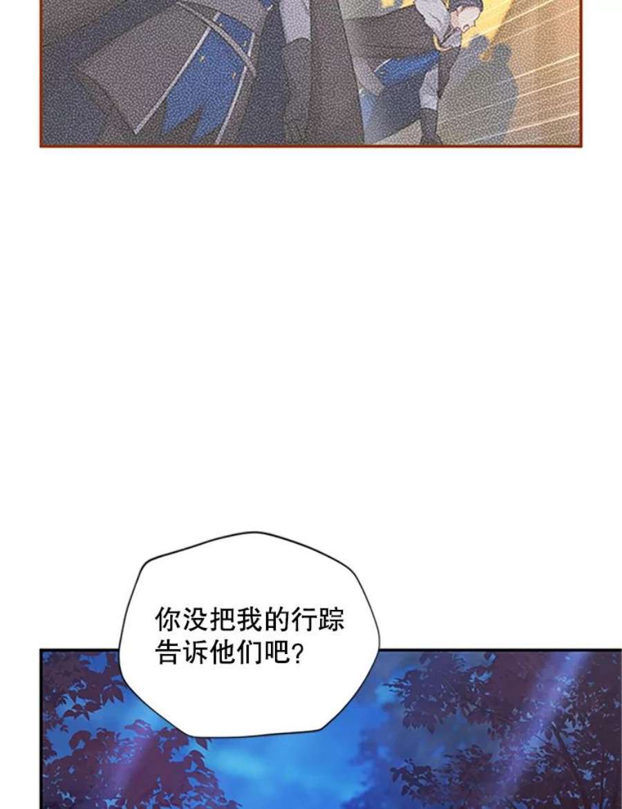 虚名的公爵之妻99.不想死就求我