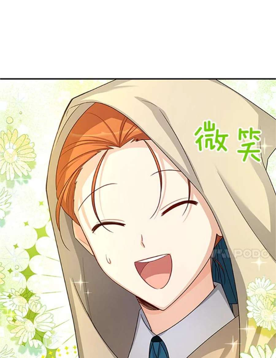 虚名的公爵之妻99.不想死就求我