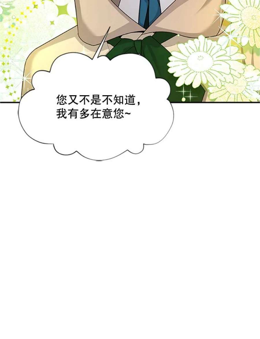 虚名的公爵之妻99.不想死就求我