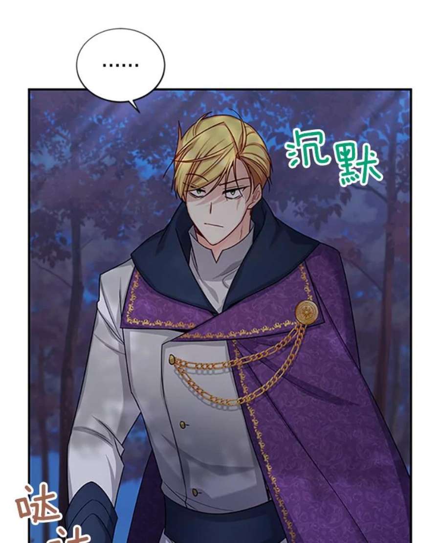 虚名的公爵之妻99.不想死就求我