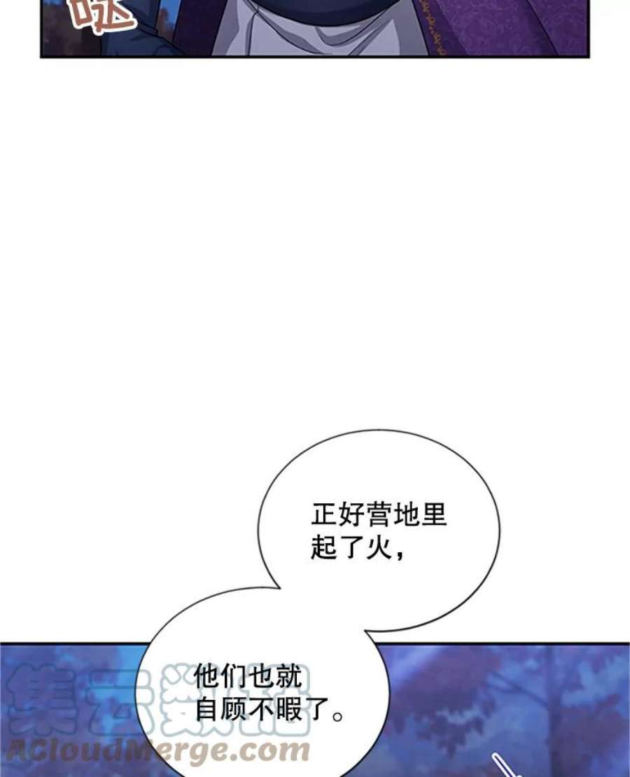 虚名的公爵之妻99.不想死就求我