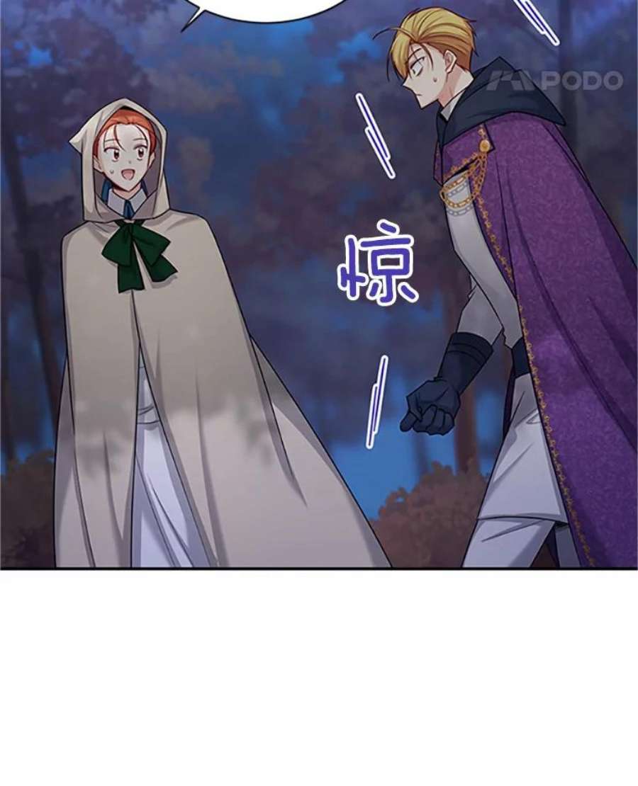虚名的公爵之妻99.不想死就求我
