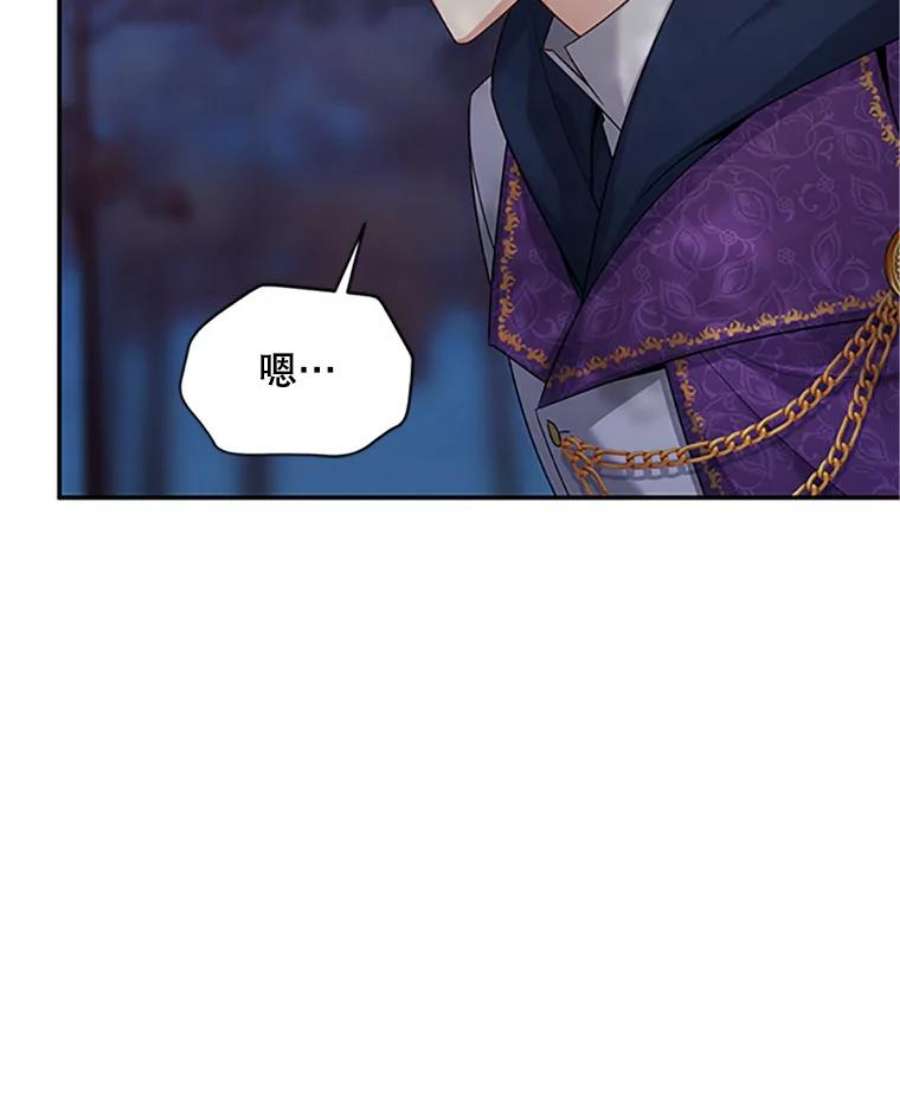 虚名的公爵之妻99.不想死就求我