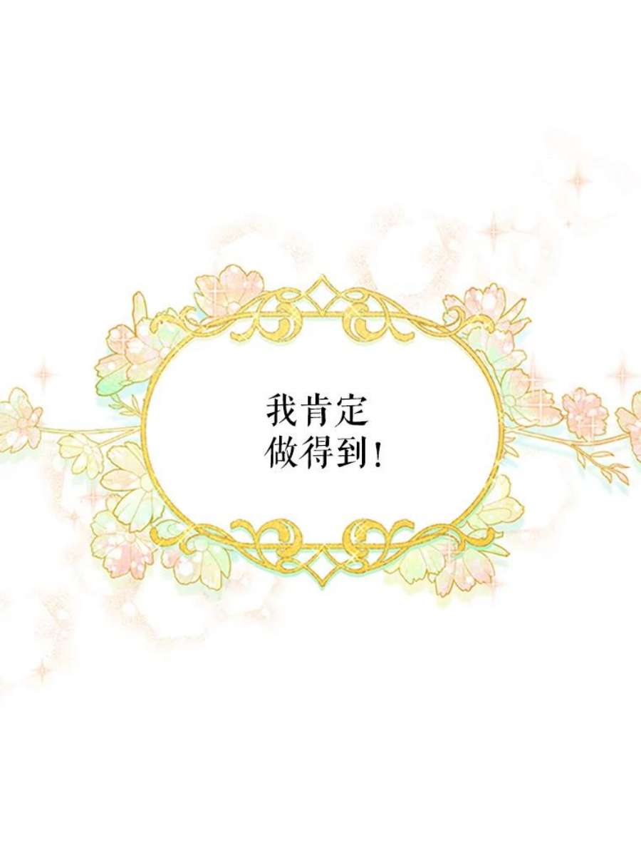 虚名的公爵之妻99.不想死就求我