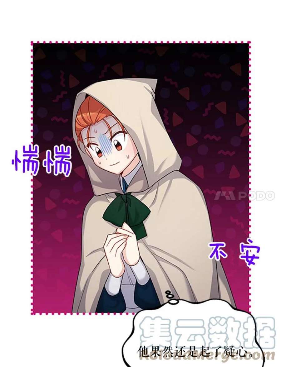 虚名的公爵之妻99.不想死就求我