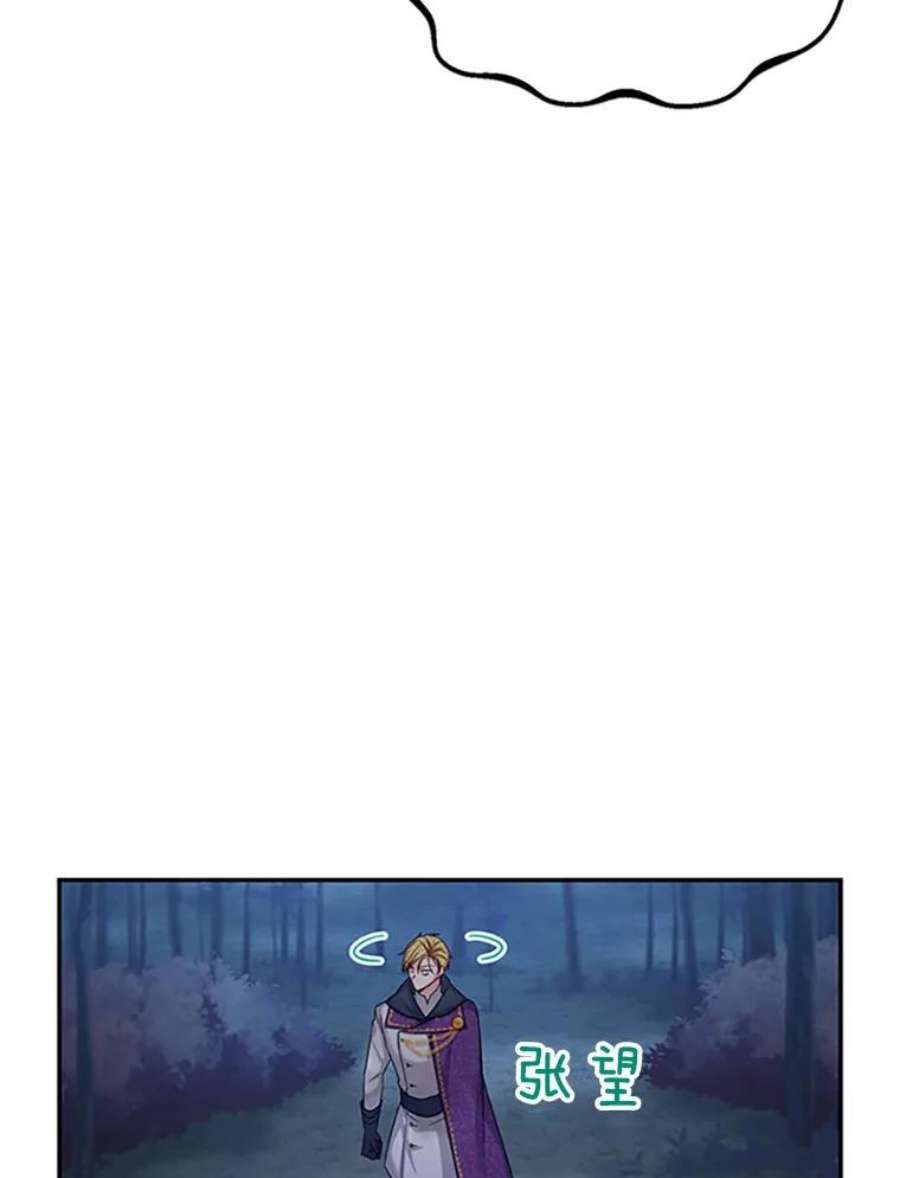 虚名的公爵之妻99.不想死就求我