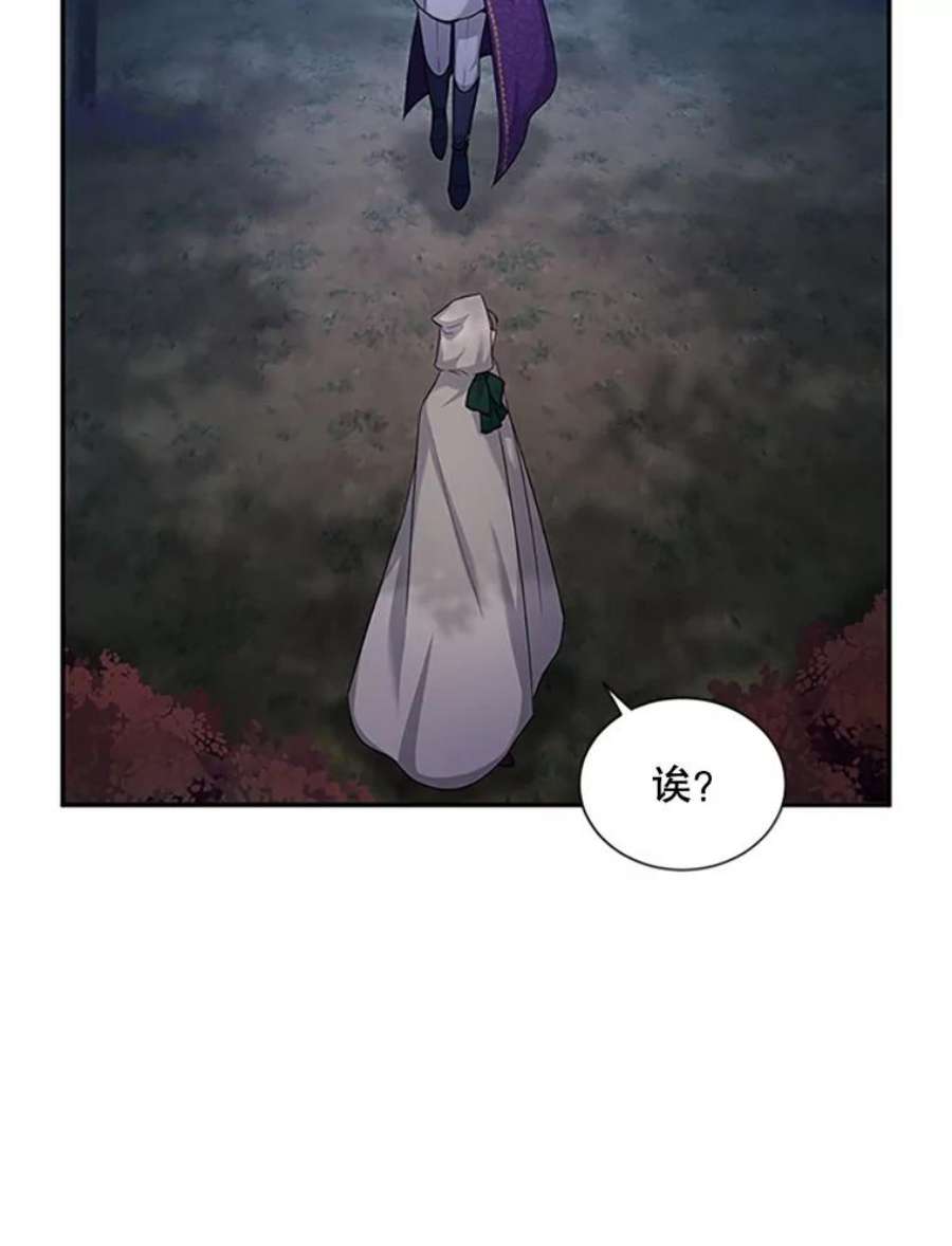 虚名的公爵之妻99.不想死就求我