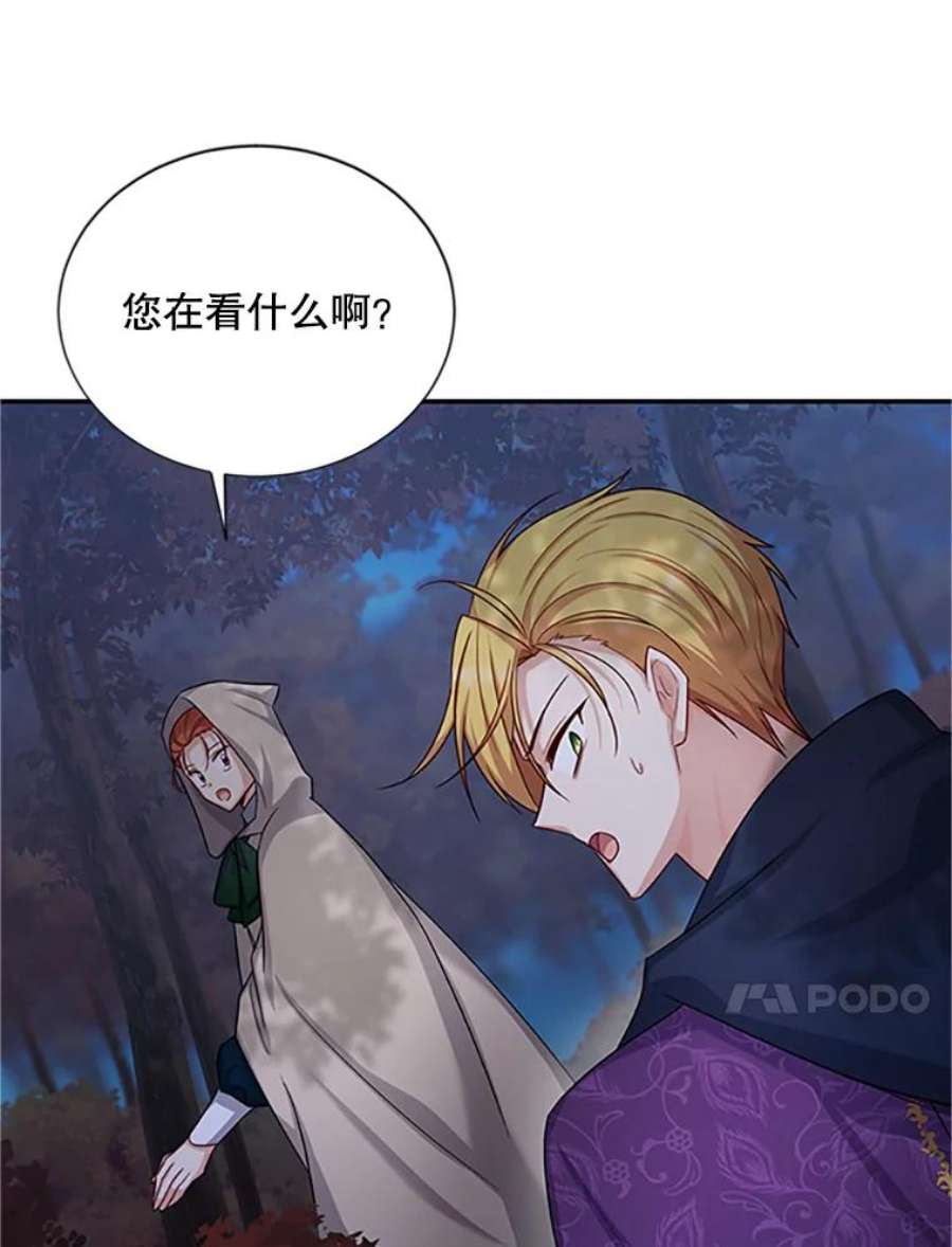 虚名的公爵之妻99.不想死就求我