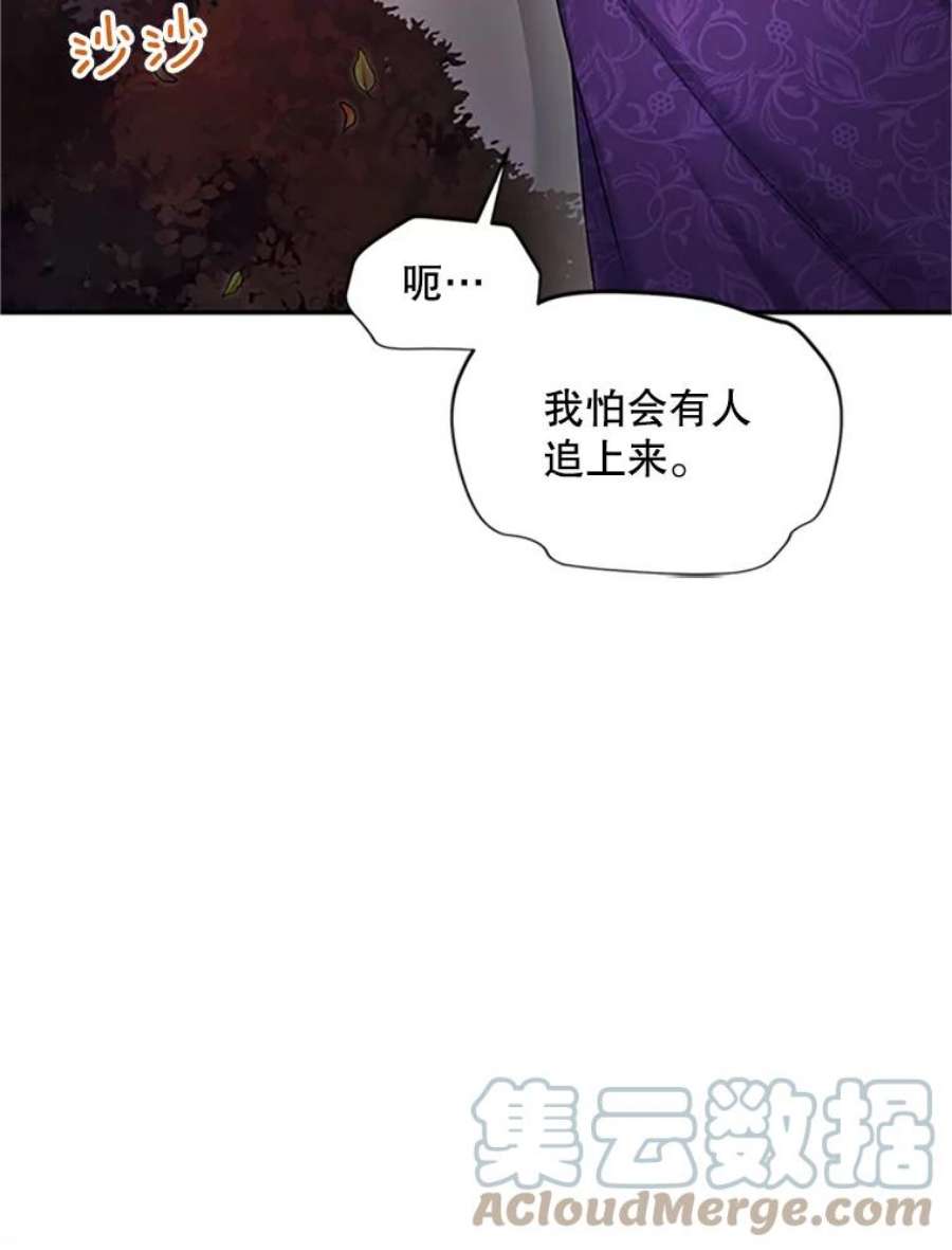 虚名的公爵之妻99.不想死就求我