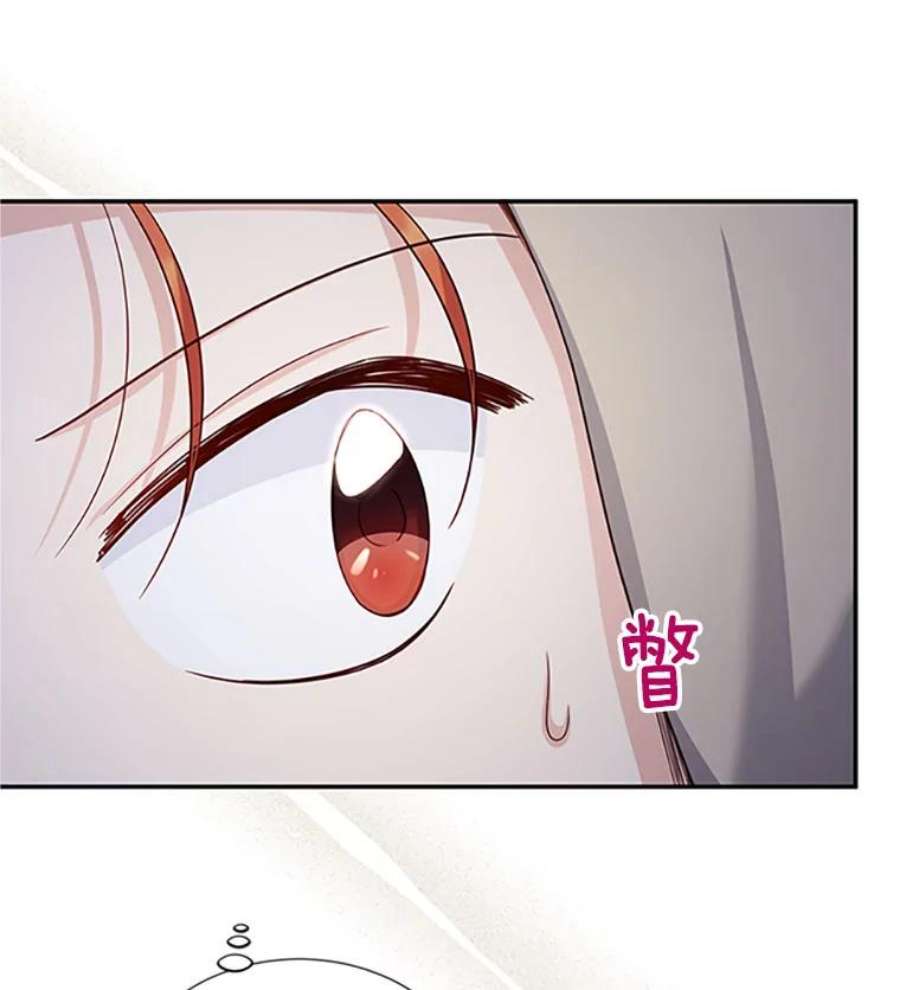 虚名的公爵之妻99.不想死就求我