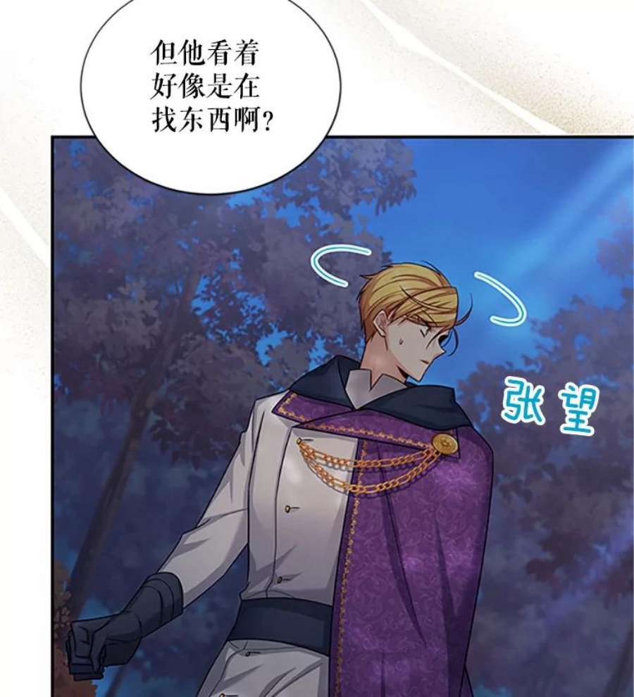 虚名的公爵之妻99.不想死就求我