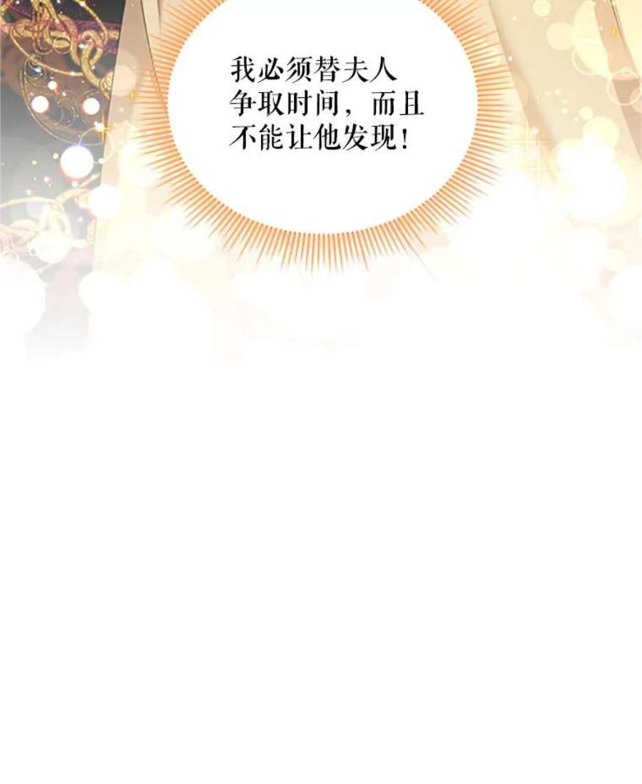 虚名的公爵之妻99.不想死就求我