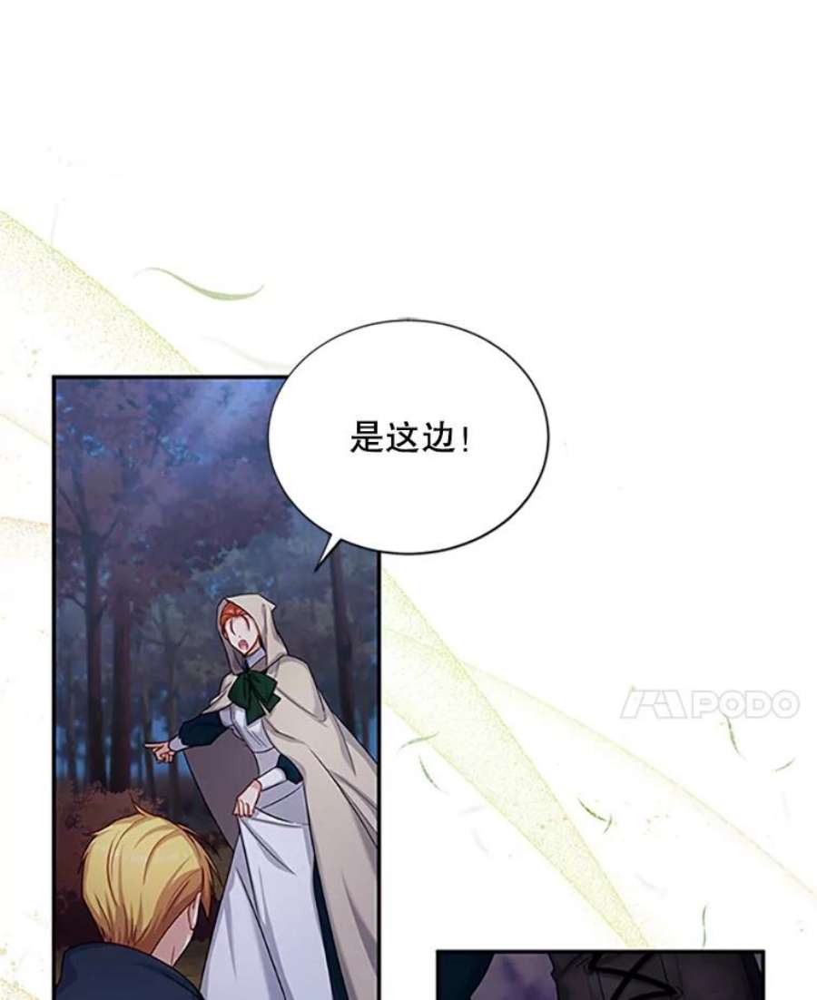 虚名的公爵之妻99.不想死就求我