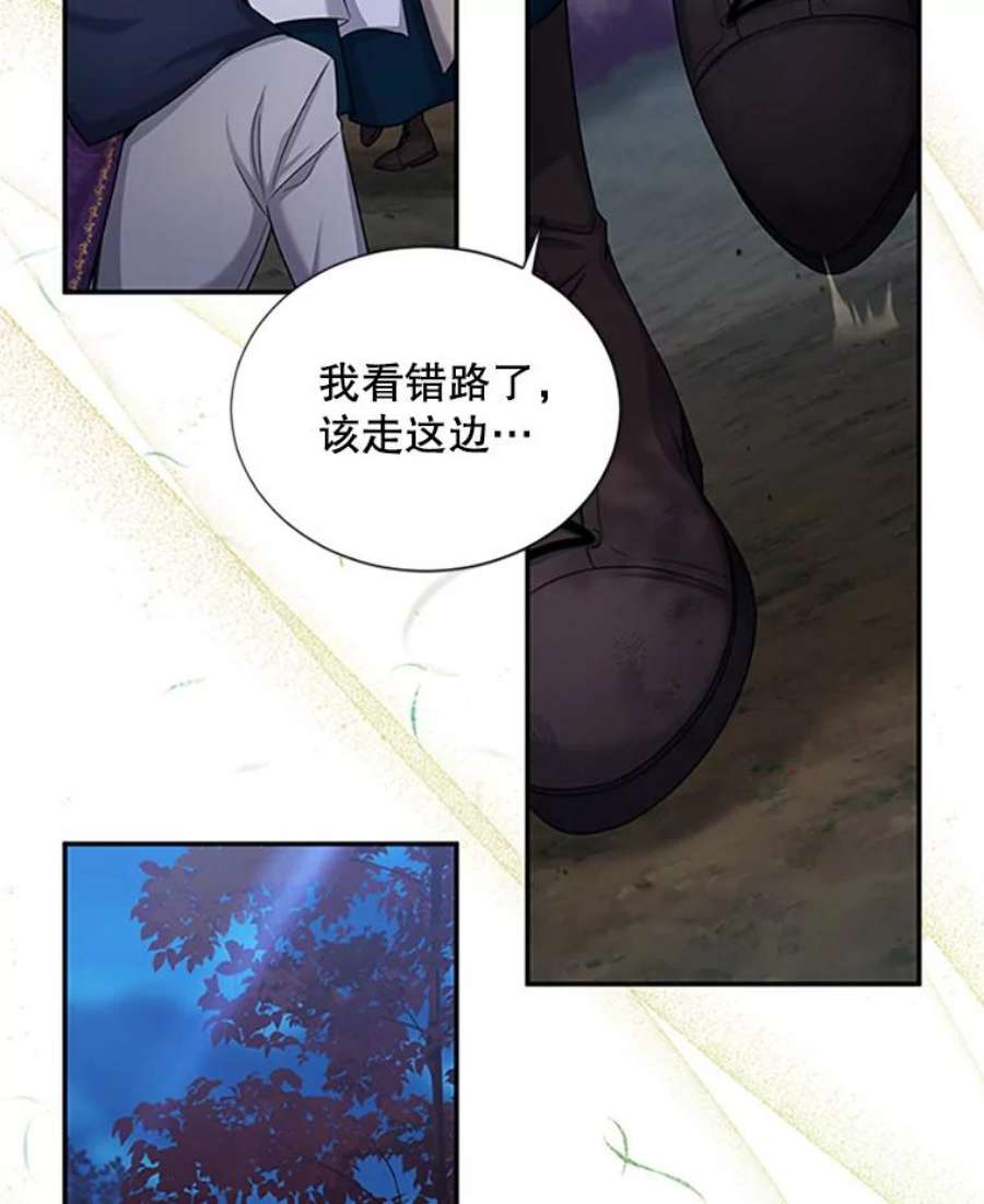 虚名的公爵之妻99.不想死就求我