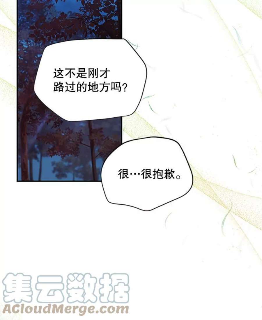 虚名的公爵之妻99.不想死就求我