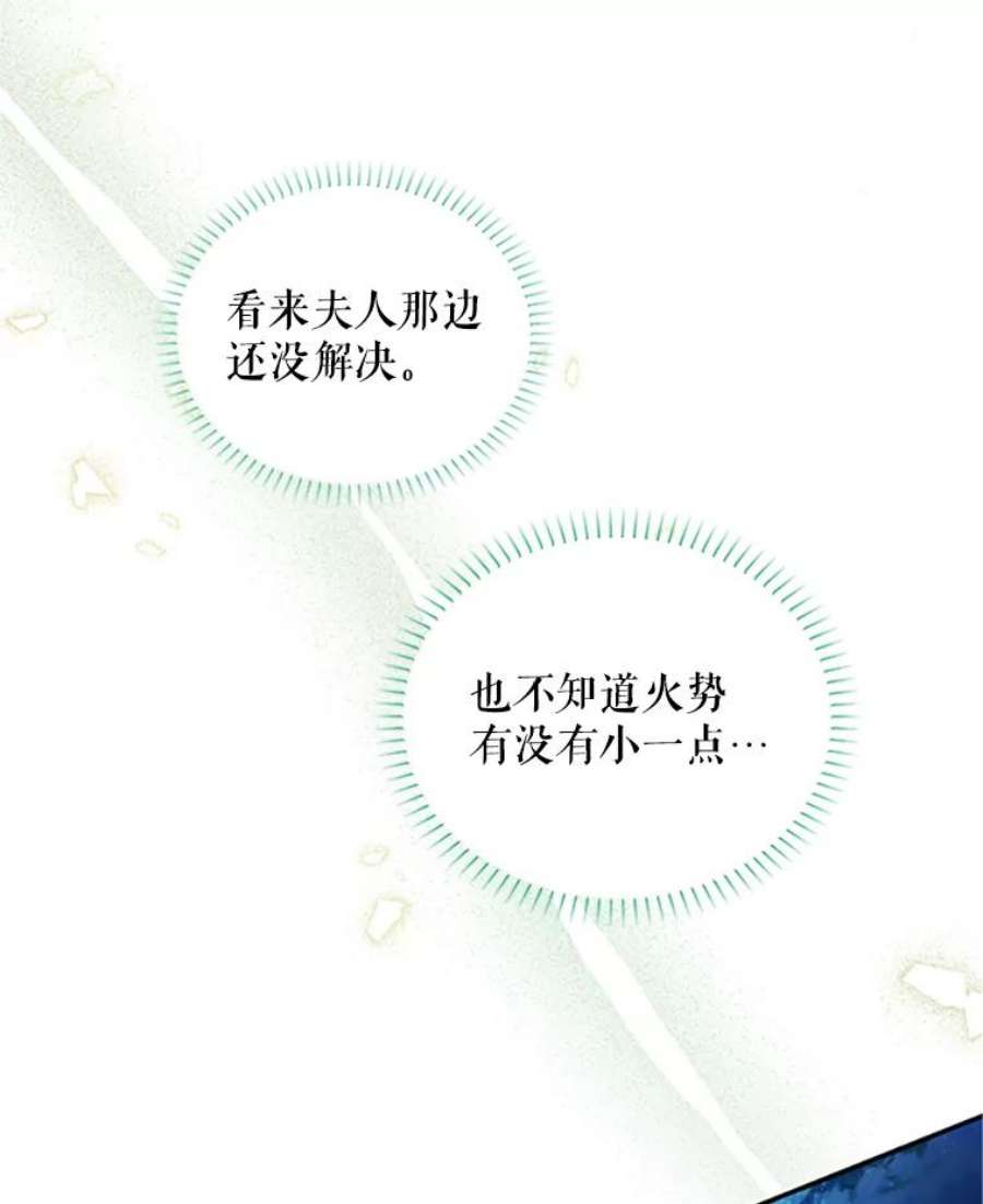 虚名的公爵之妻99.不想死就求我