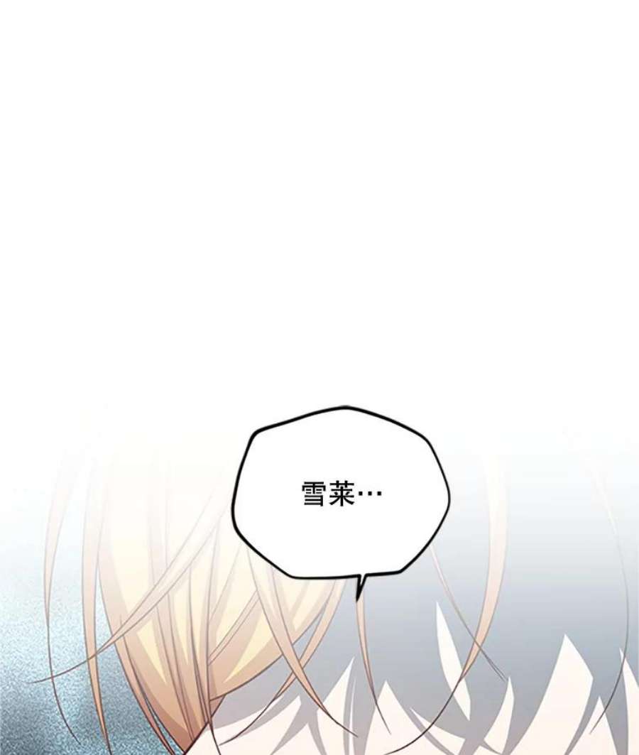 虚名的公爵之妻99.不想死就求我