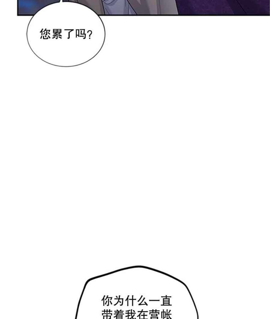 虚名的公爵之妻99.不想死就求我