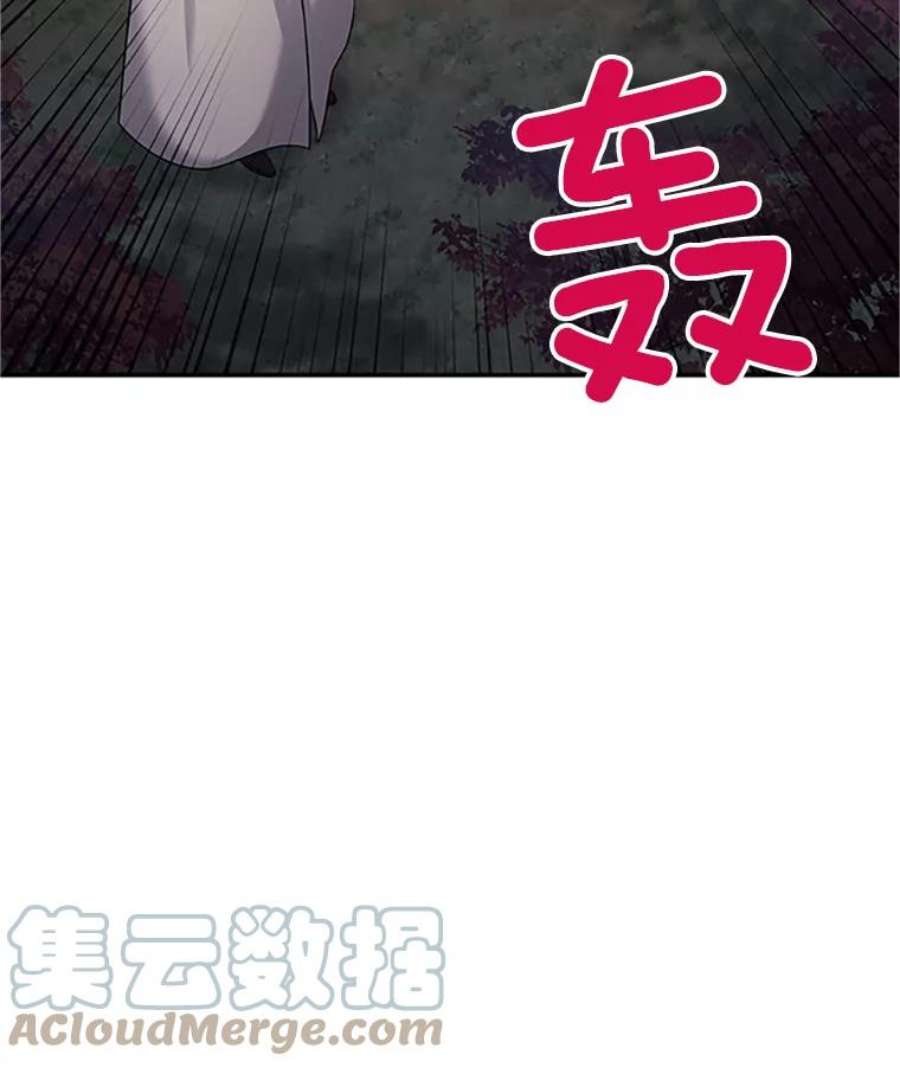 虚名的公爵之妻99.不想死就求我