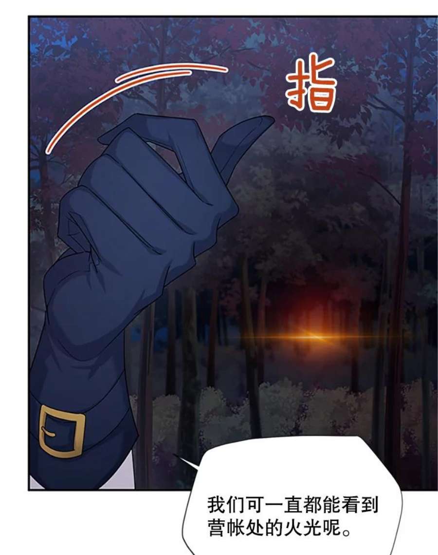 虚名的公爵之妻99.不想死就求我