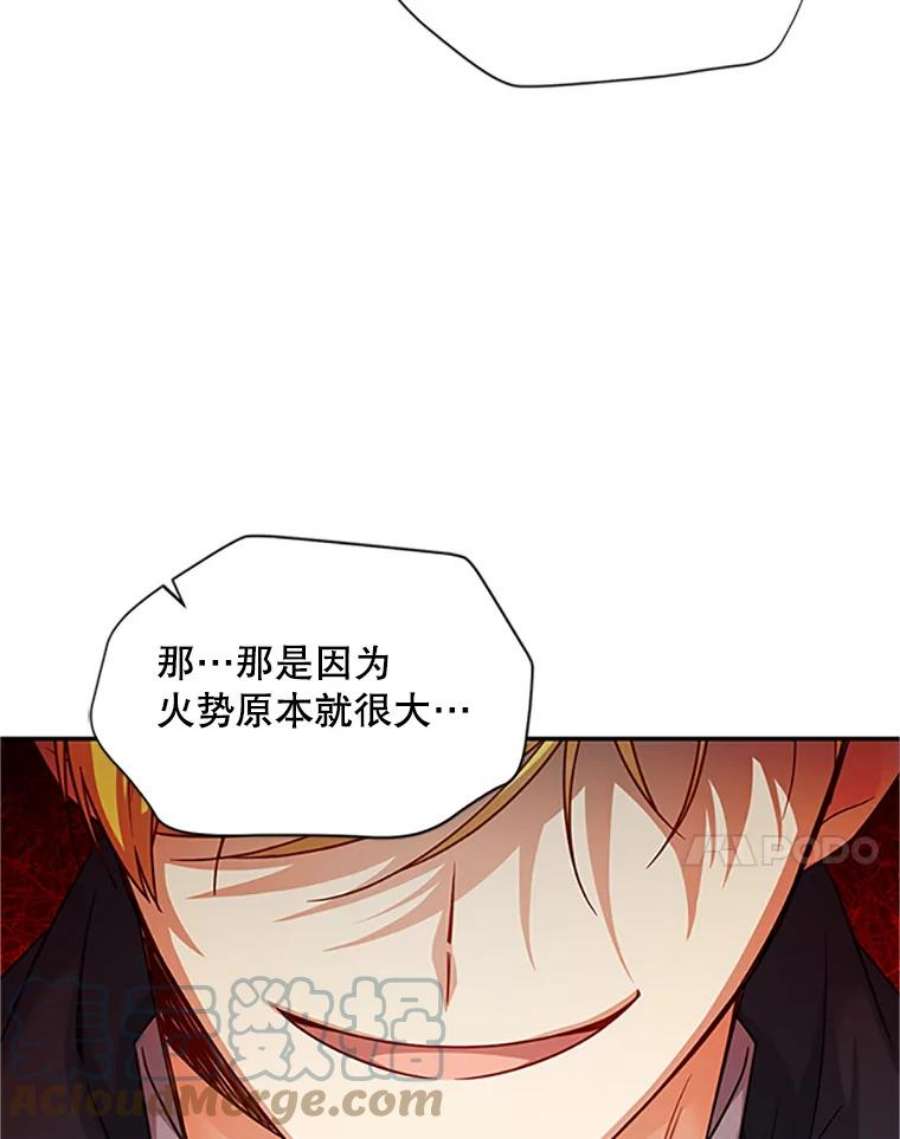 虚名的公爵之妻99.不想死就求我