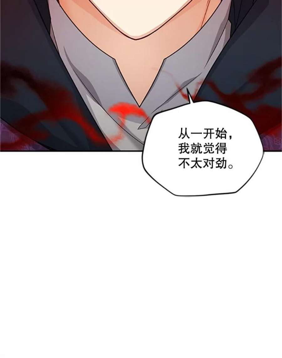 虚名的公爵之妻99.不想死就求我