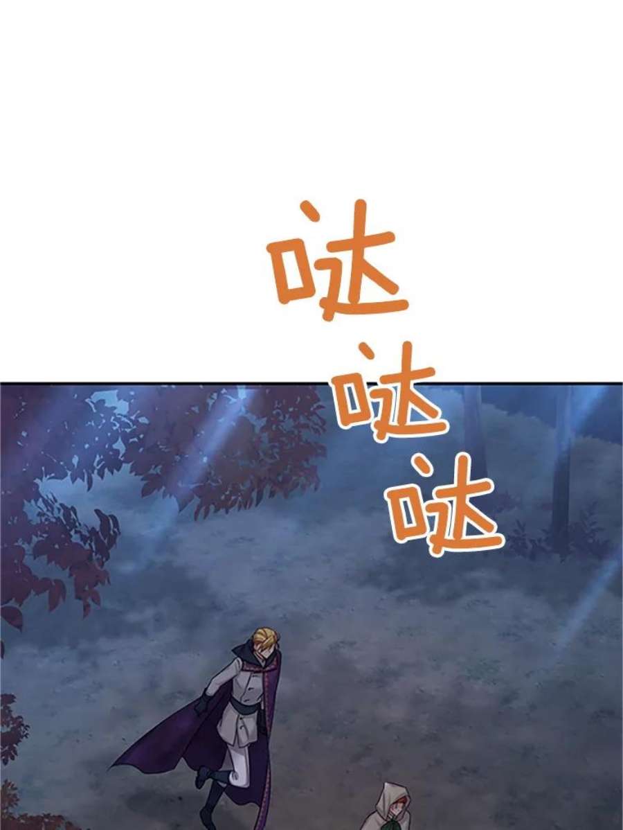 虚名的公爵之妻99.不想死就求我