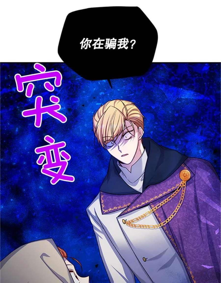 虚名的公爵之妻99.不想死就求我