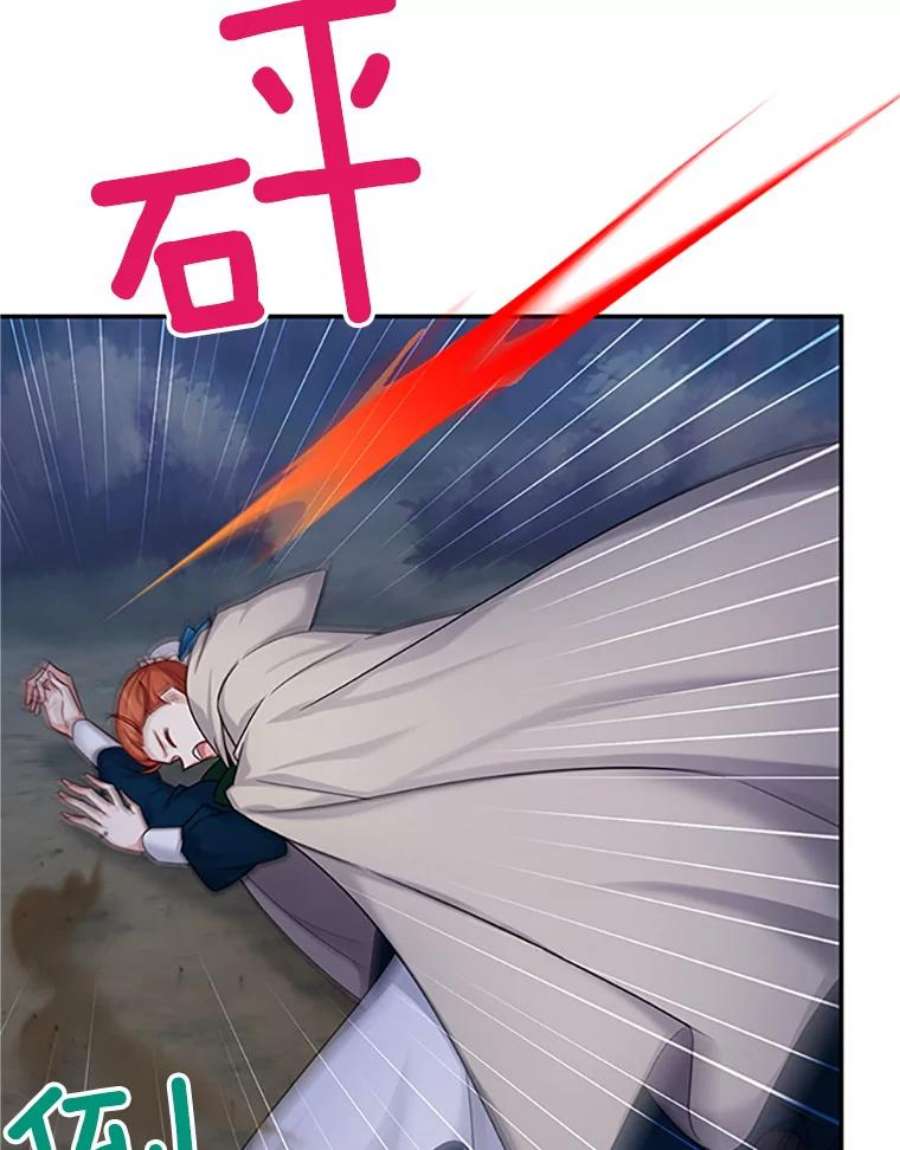 虚名的公爵之妻99.不想死就求我