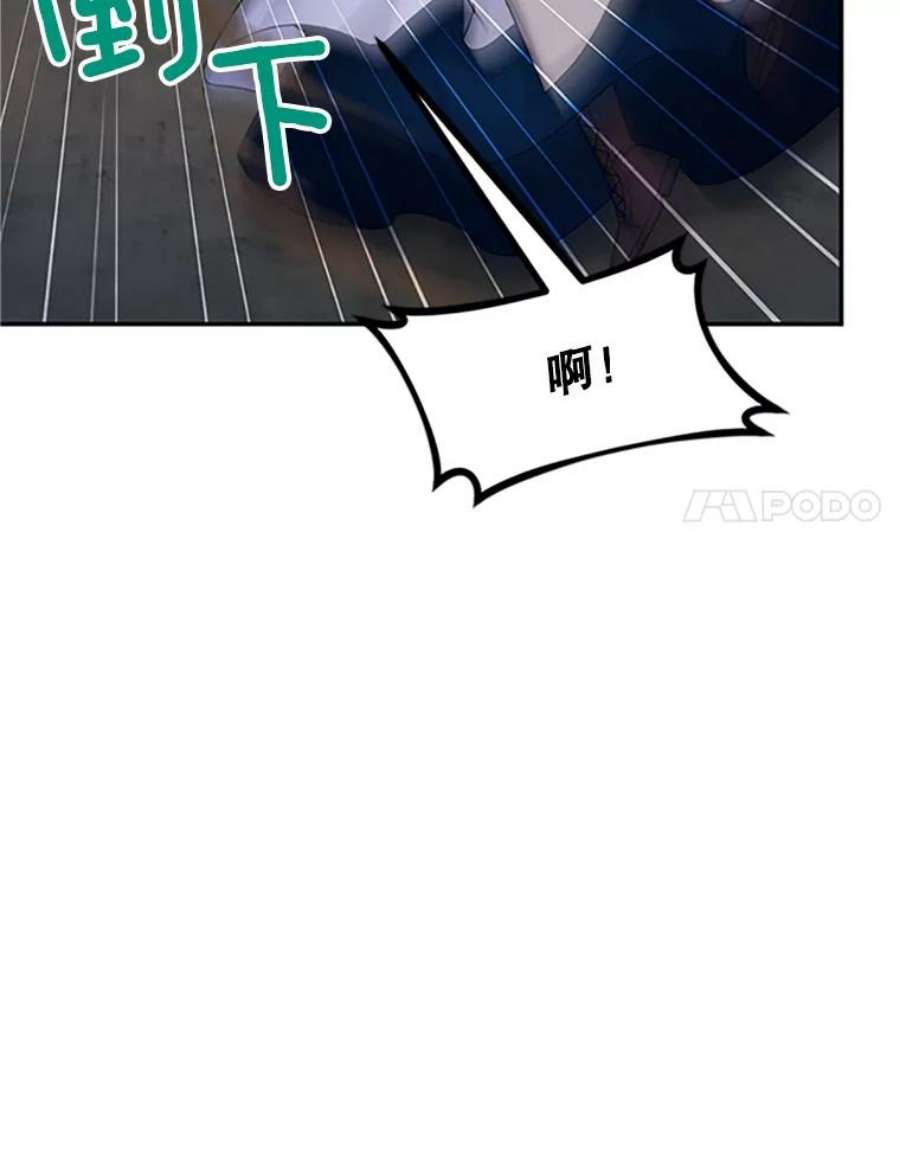 虚名的公爵之妻99.不想死就求我