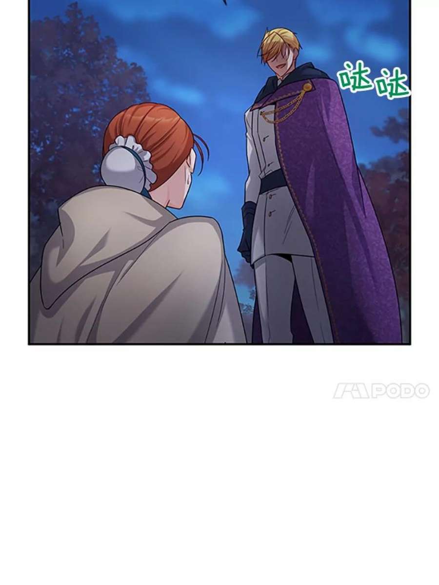 虚名的公爵之妻99.不想死就求我