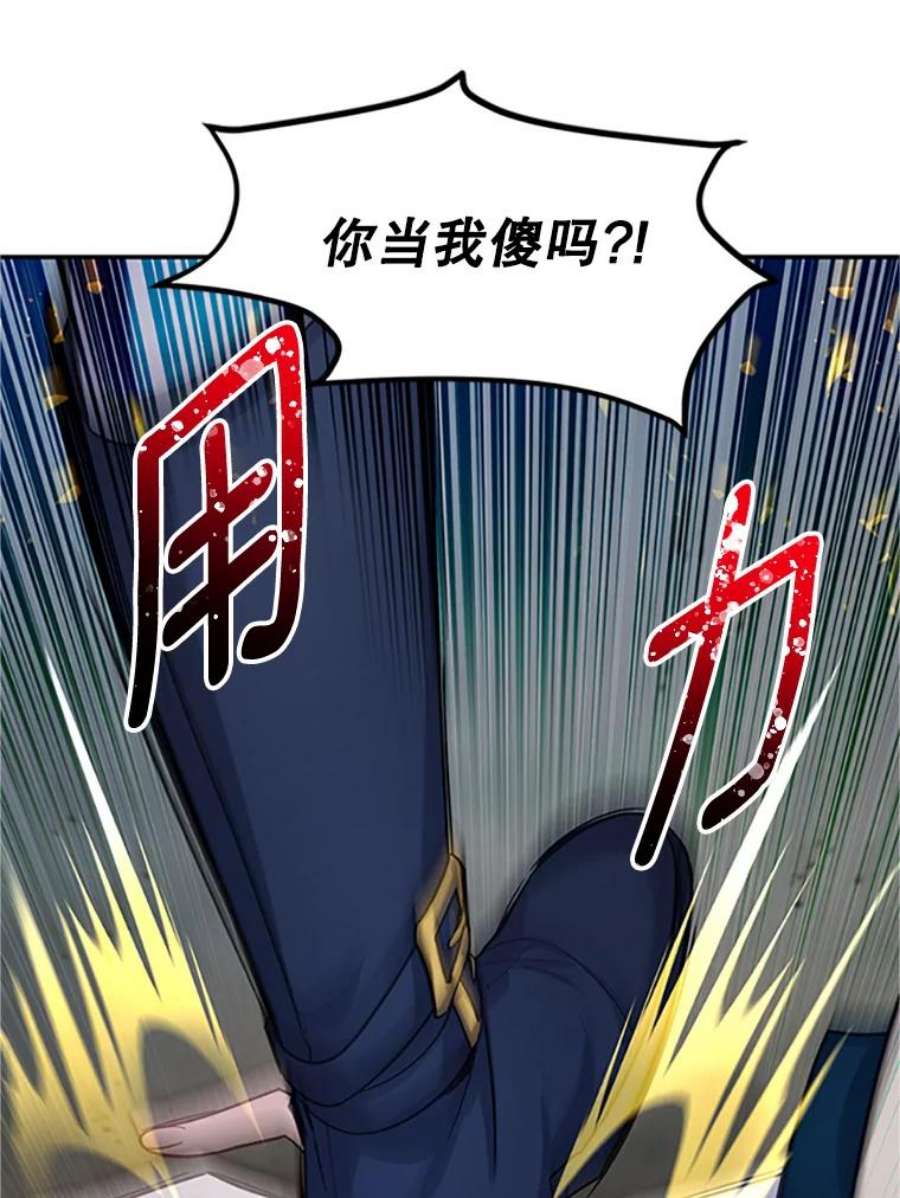 虚名的公爵之妻99.不想死就求我