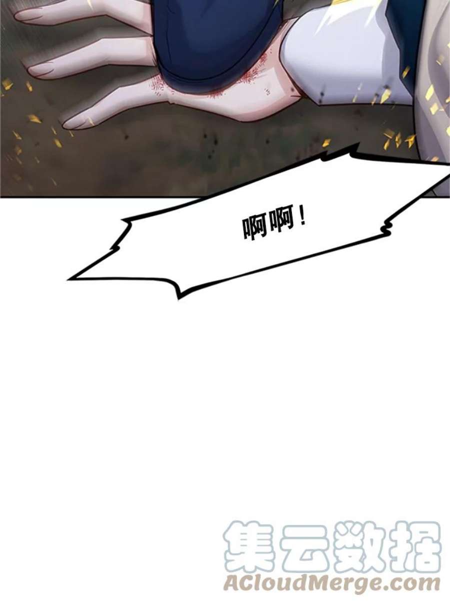 虚名的公爵之妻99.不想死就求我