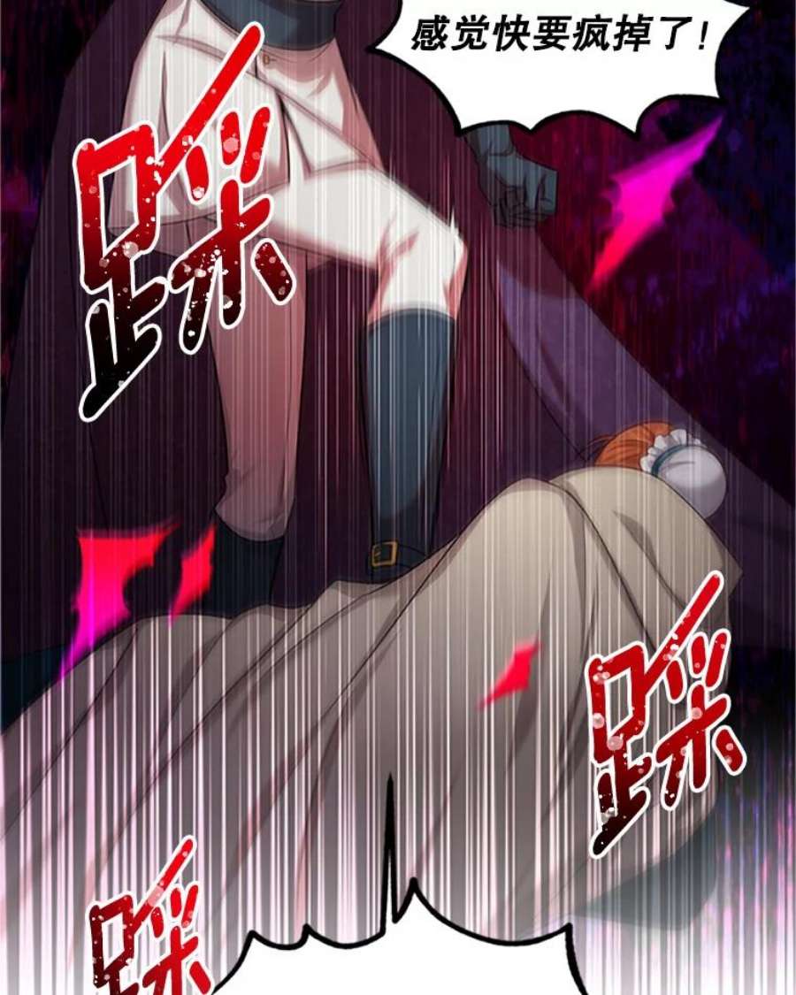 虚名的公爵之妻99.不想死就求我