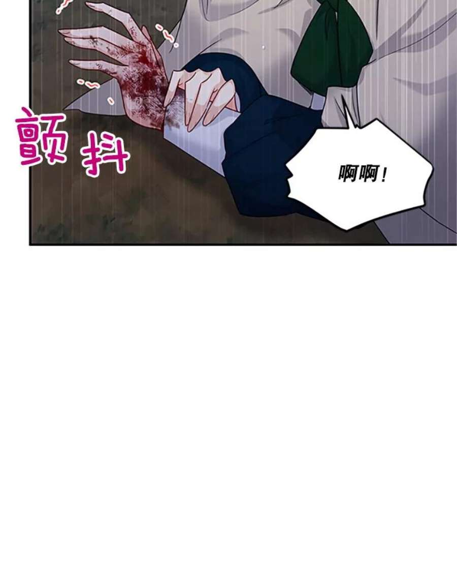 虚名的公爵之妻99.不想死就求我