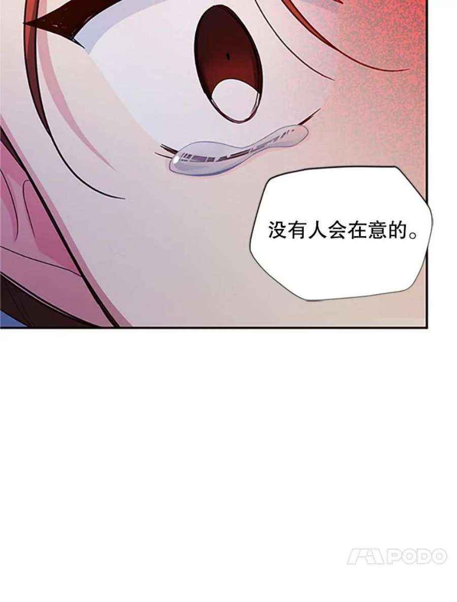 虚名的公爵之妻99.不想死就求我