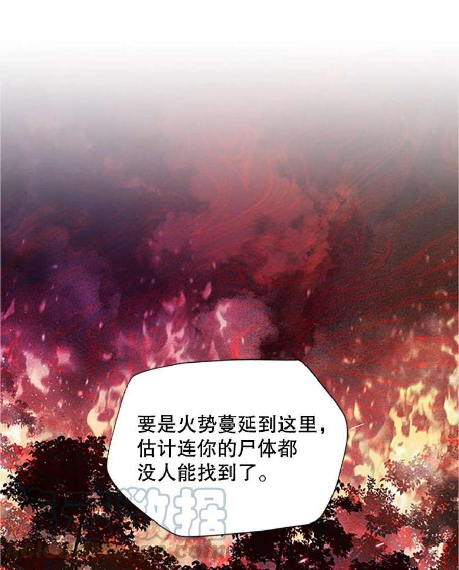 虚名的公爵之妻99.不想死就求我