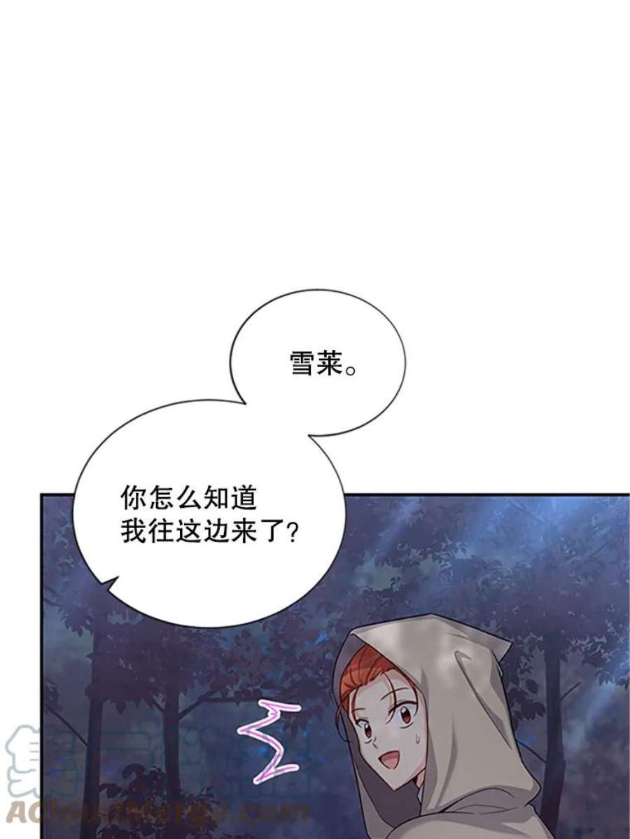 虚名的公爵之妻99.不想死就求我