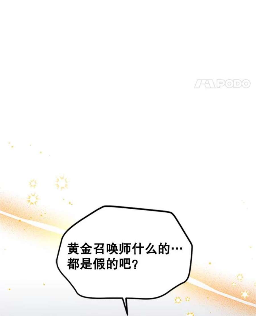 虚名的公爵之妻99.不想死就求我